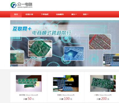 众一电路科技(深圳) 在首商网平台上的个人互联网服务新体验