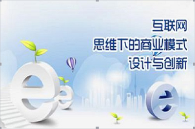 围城与生机 免费模式在个人互联网服务中的延展之路